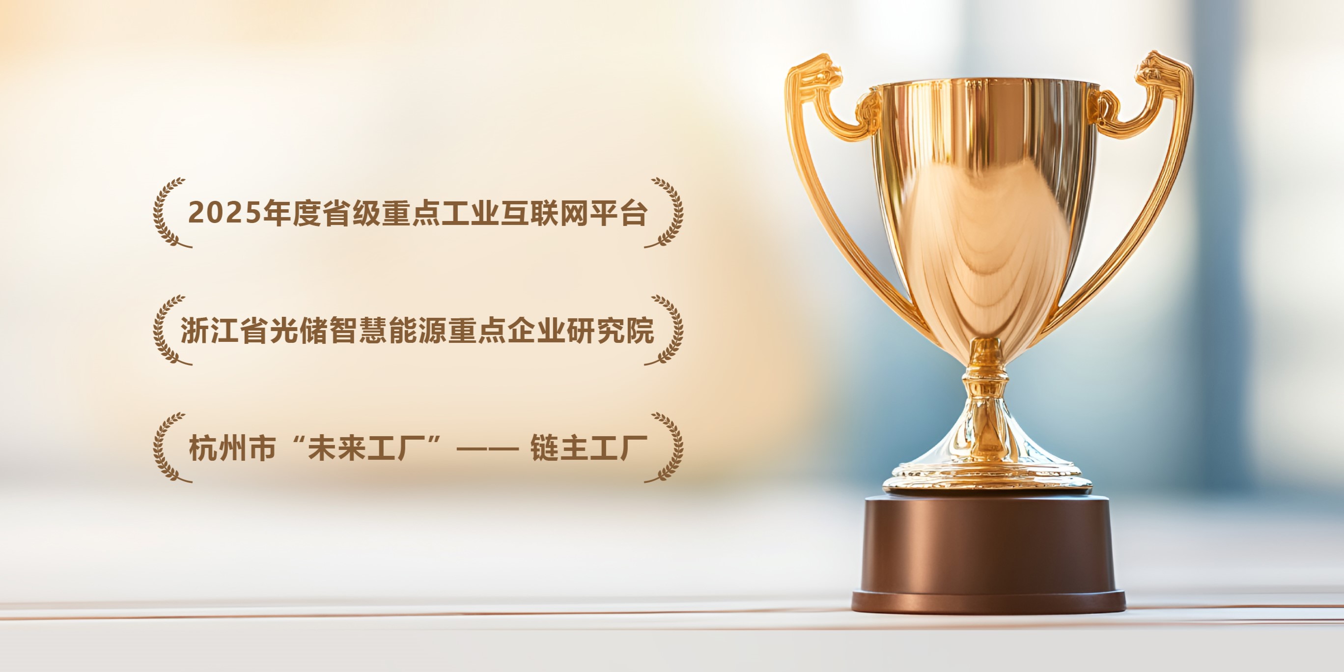 科研硬实力再加码！米兰体育App能源荣膺三项省市级重磅荣誉