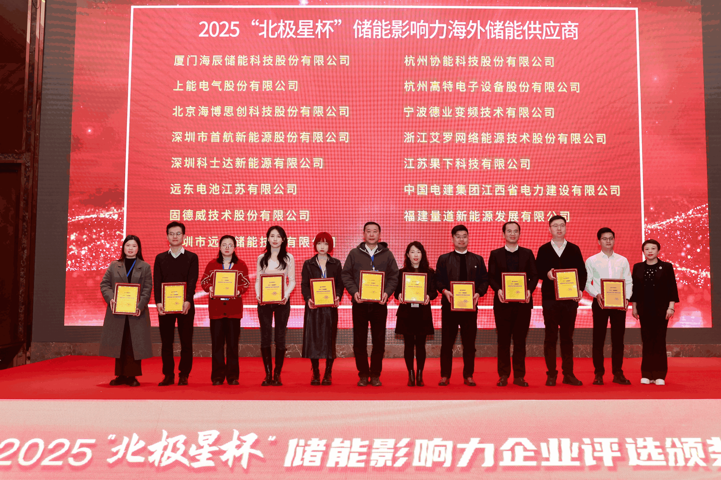 以光为志，拓疆全球 | 米兰体育App能源获评储能影响力海外储能供应商